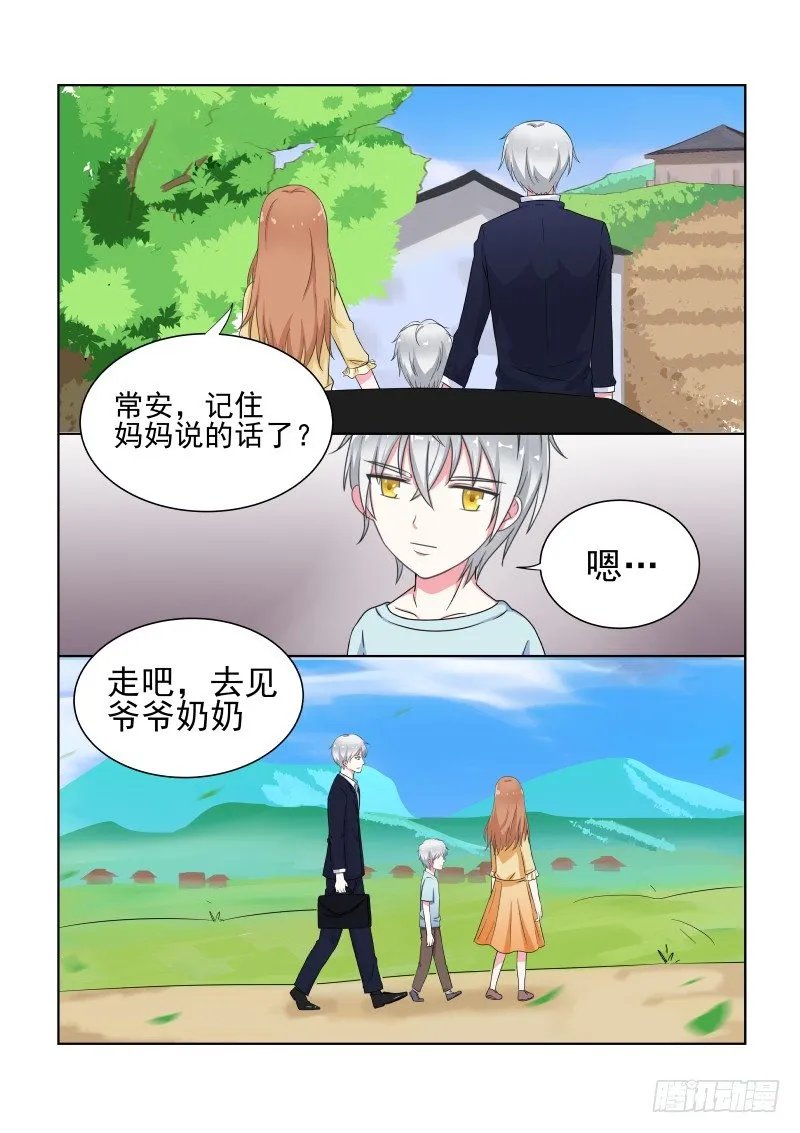隐秘的爱恋 3 第9页
