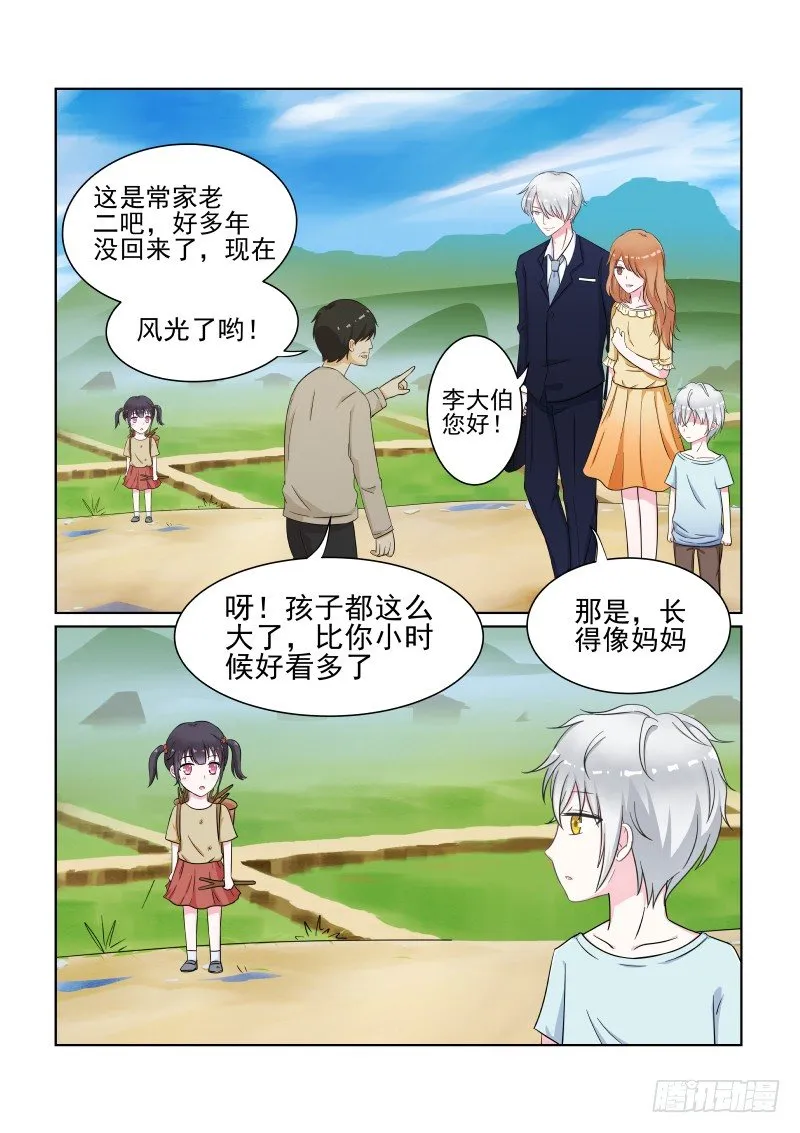 隐秘的爱恋 3 第10页