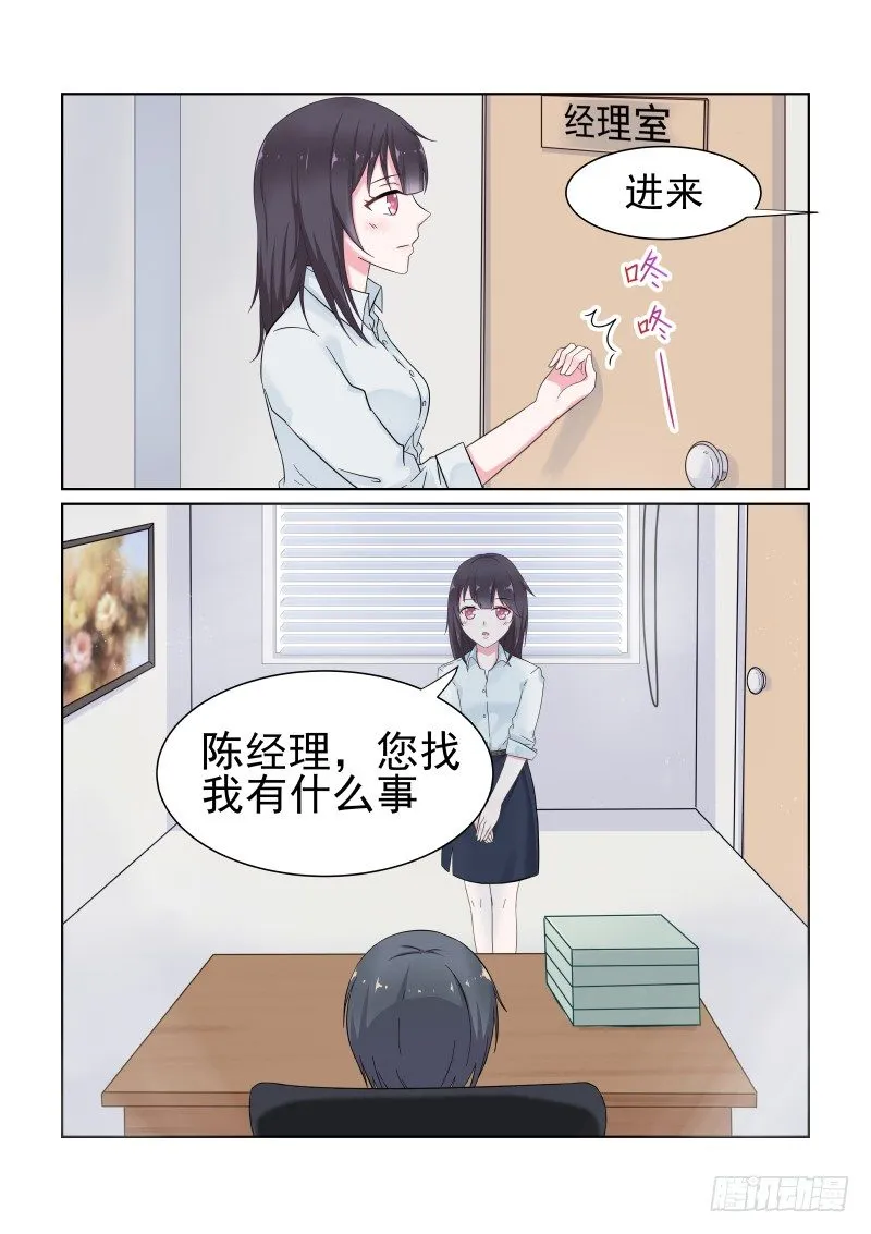 隐秘的爱恋 4 第1页