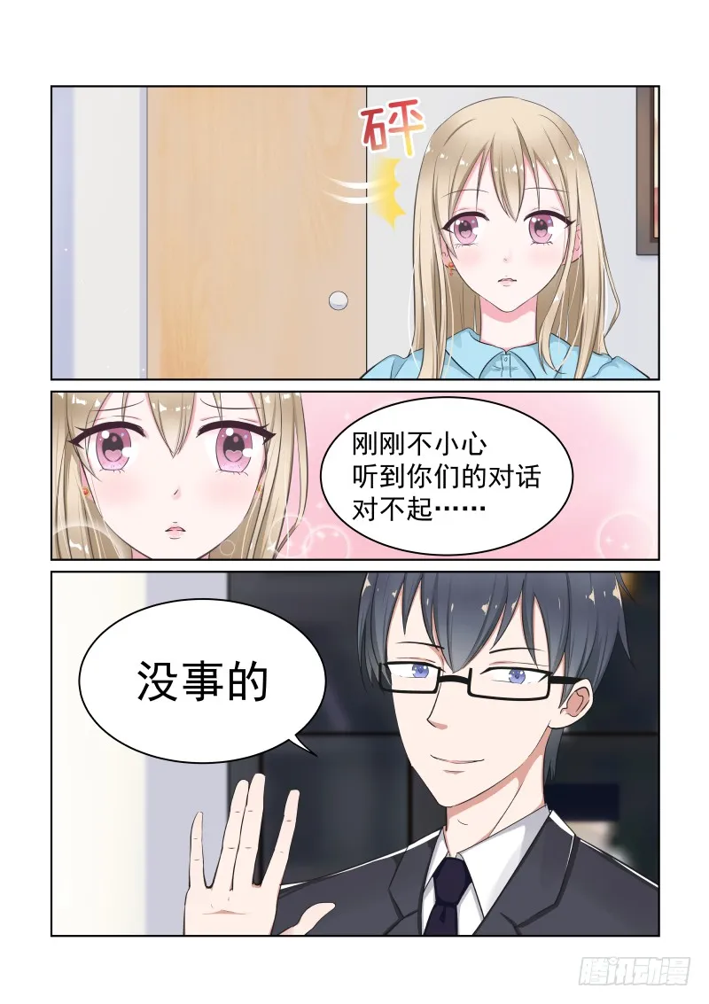 隐秘的爱恋 5 第1页