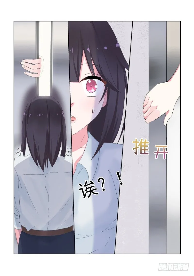隐秘的爱恋 5 第9页