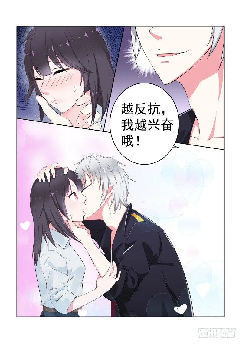 隐秘的爱恋 6 第2页