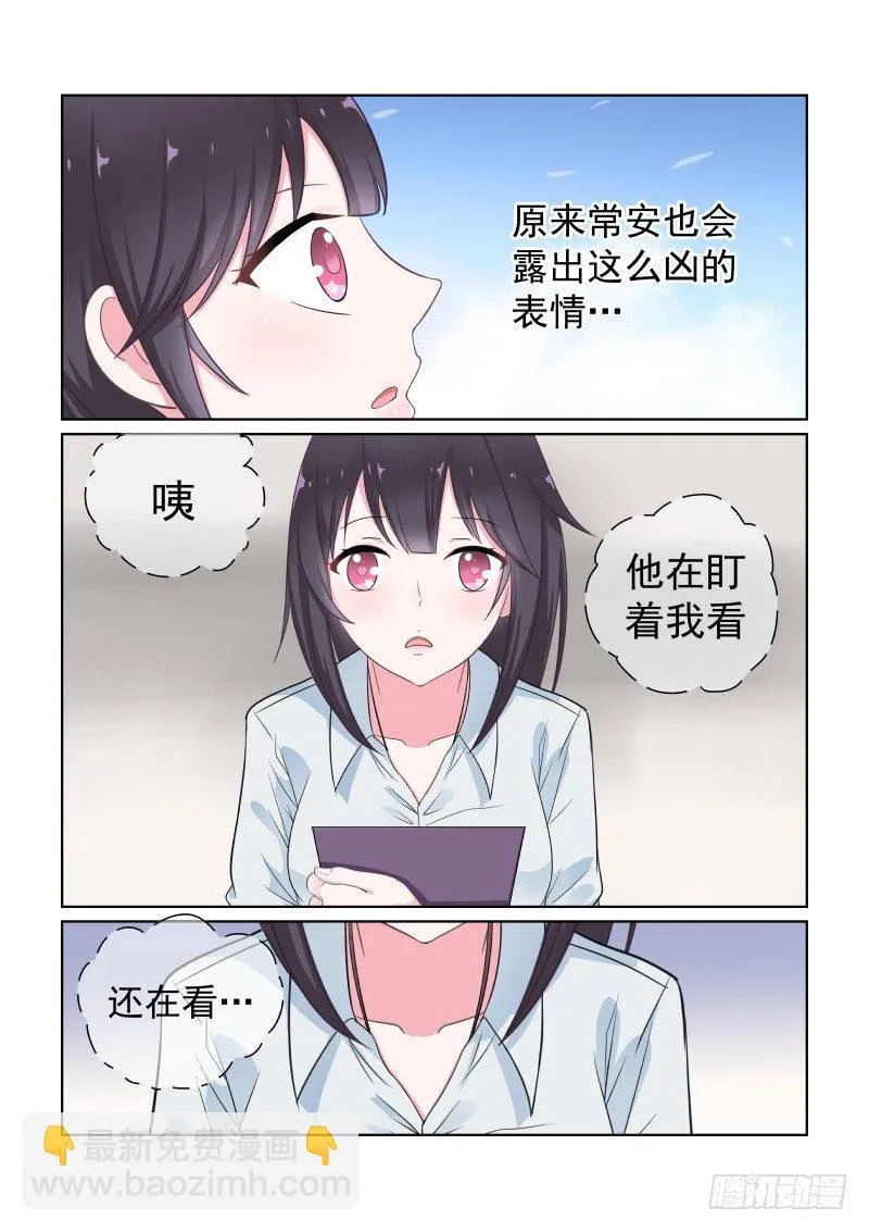 隐秘的爱恋 6 第8页