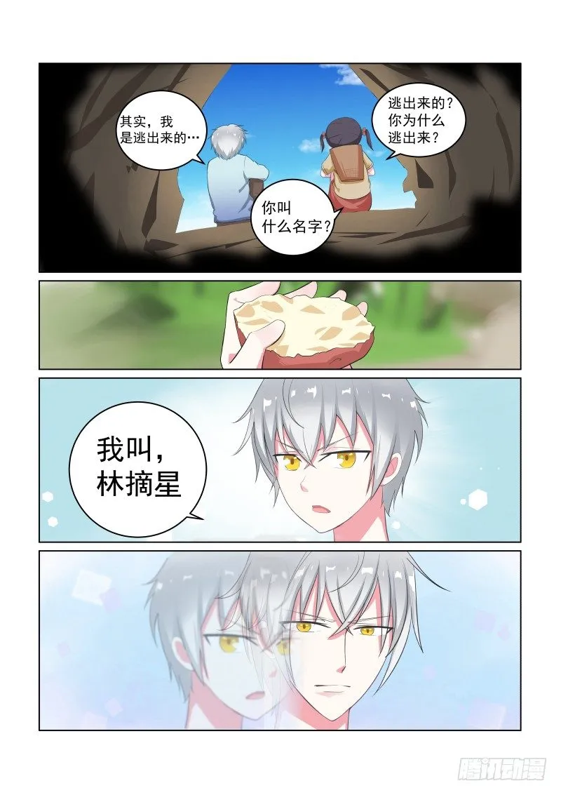 隐秘的爱恋 9 第1页