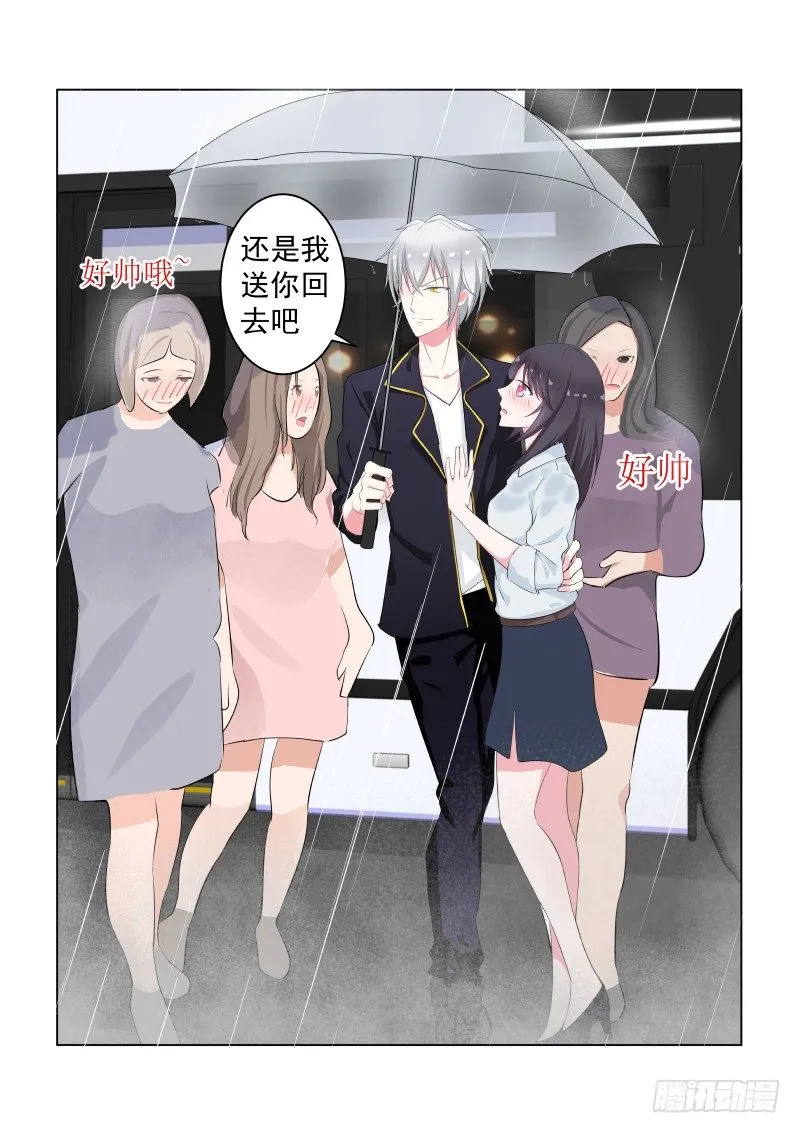 隐秘的爱恋 9 第8页