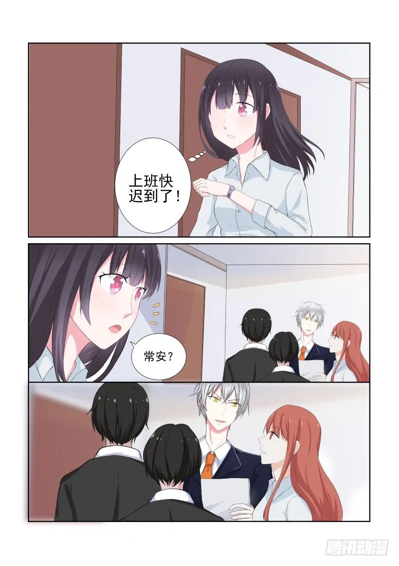 隐秘的爱恋 10 第1页