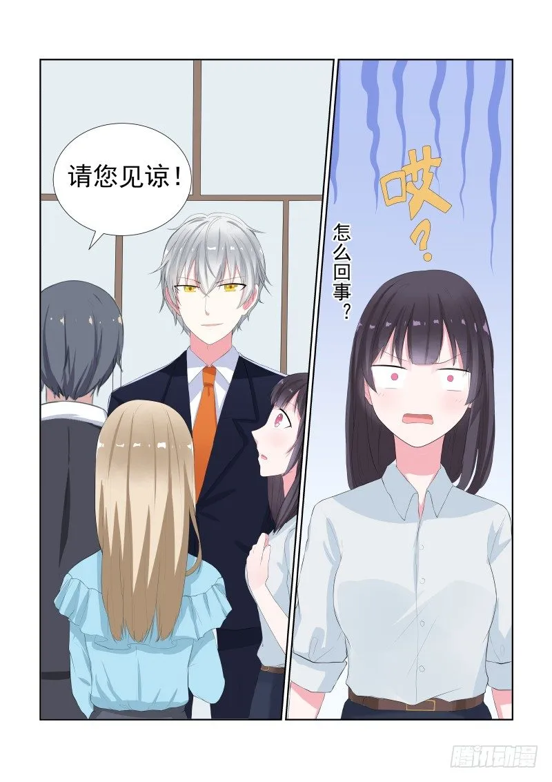 隐秘的爱恋 10 第9页
