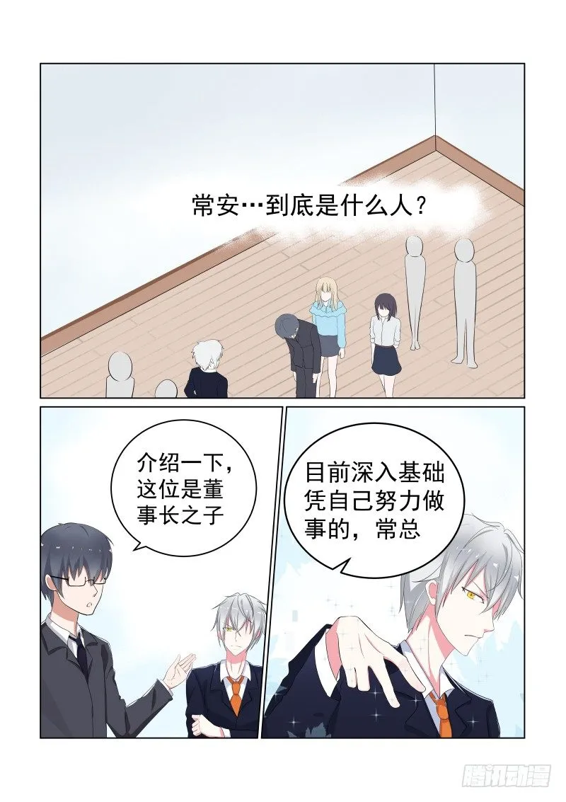 隐秘的爱恋 11 第1页