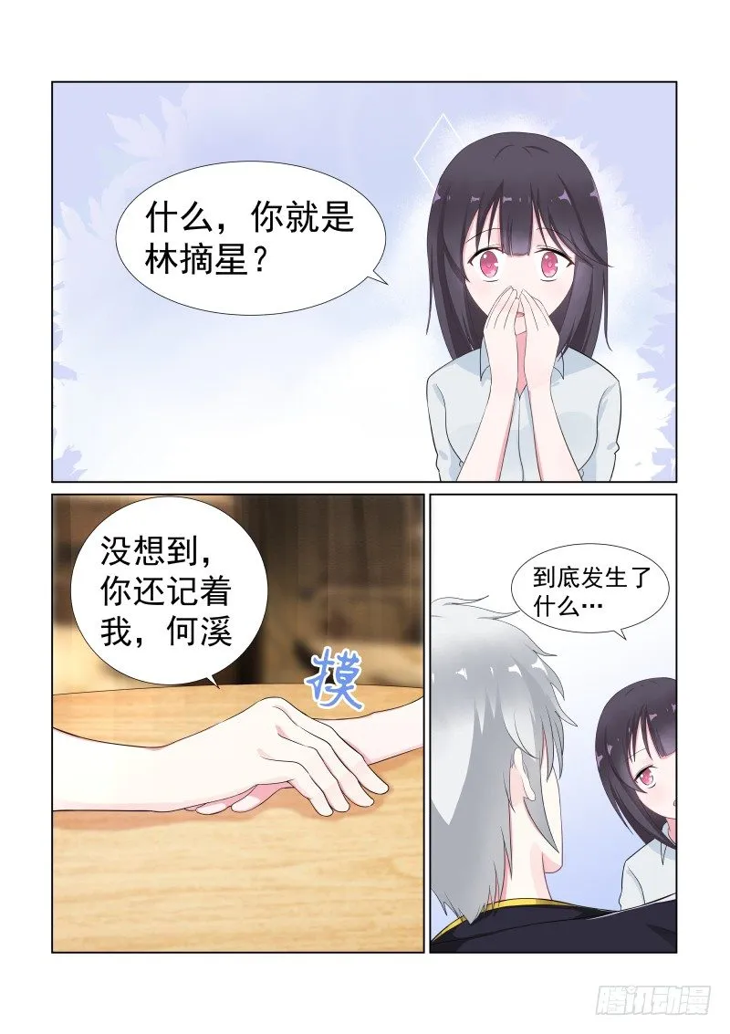 隐秘的爱恋 12 第1页