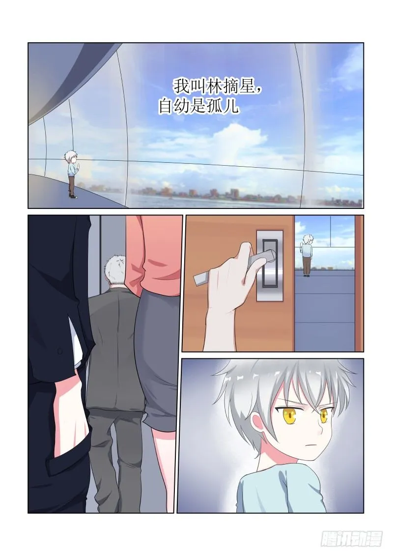 隐秘的爱恋 12 第3页