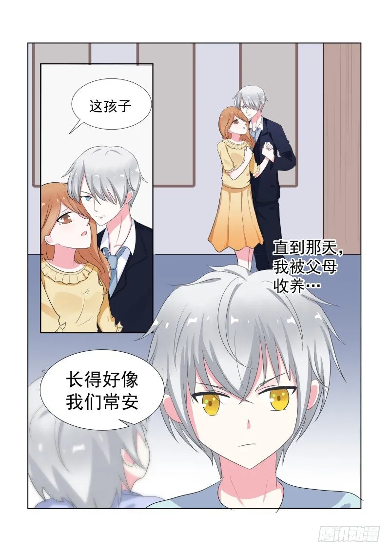 隐秘的爱恋 12 第4页