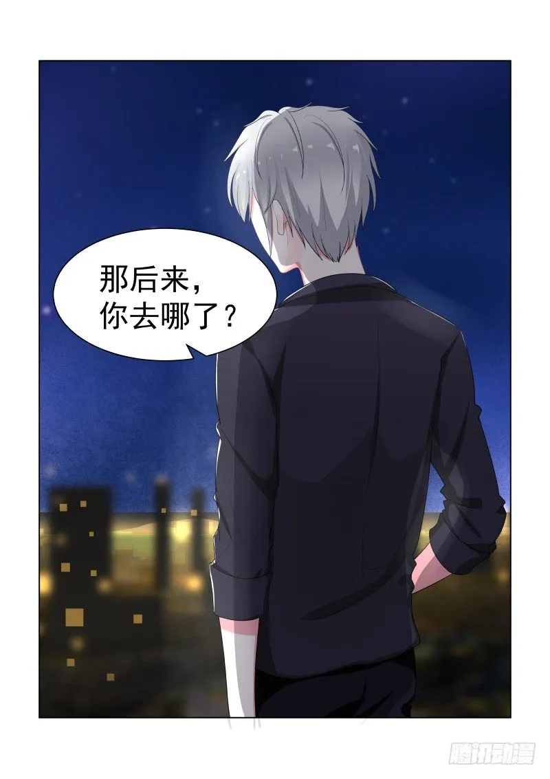 隐秘的爱恋 12 第10页