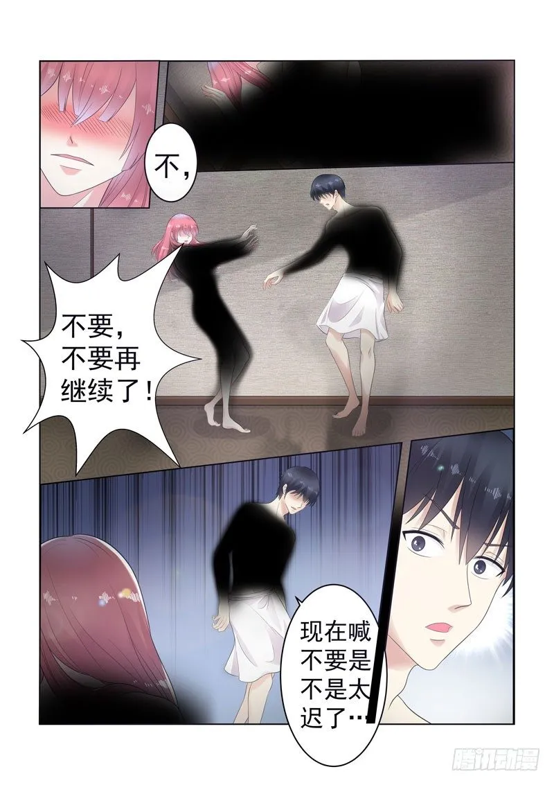 复仇情缘 2 第2页