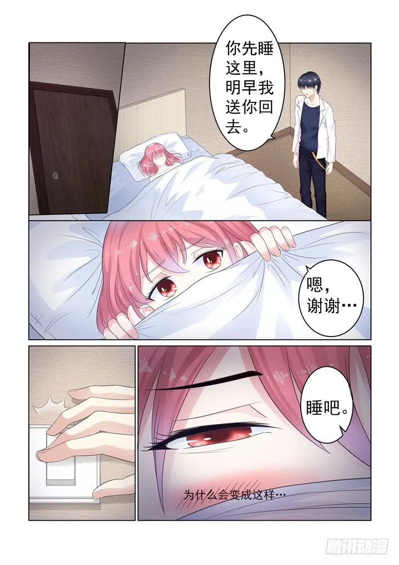 复仇情缘 2 第6页