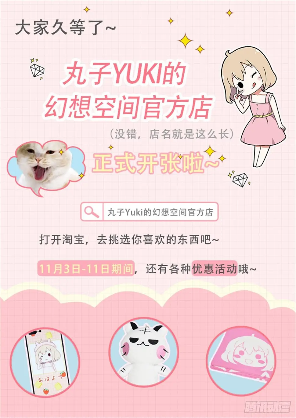 复仇情缘 2 第12页