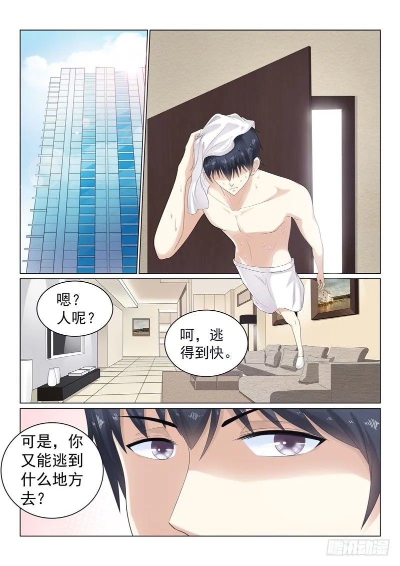 复仇情缘 3 第1页
