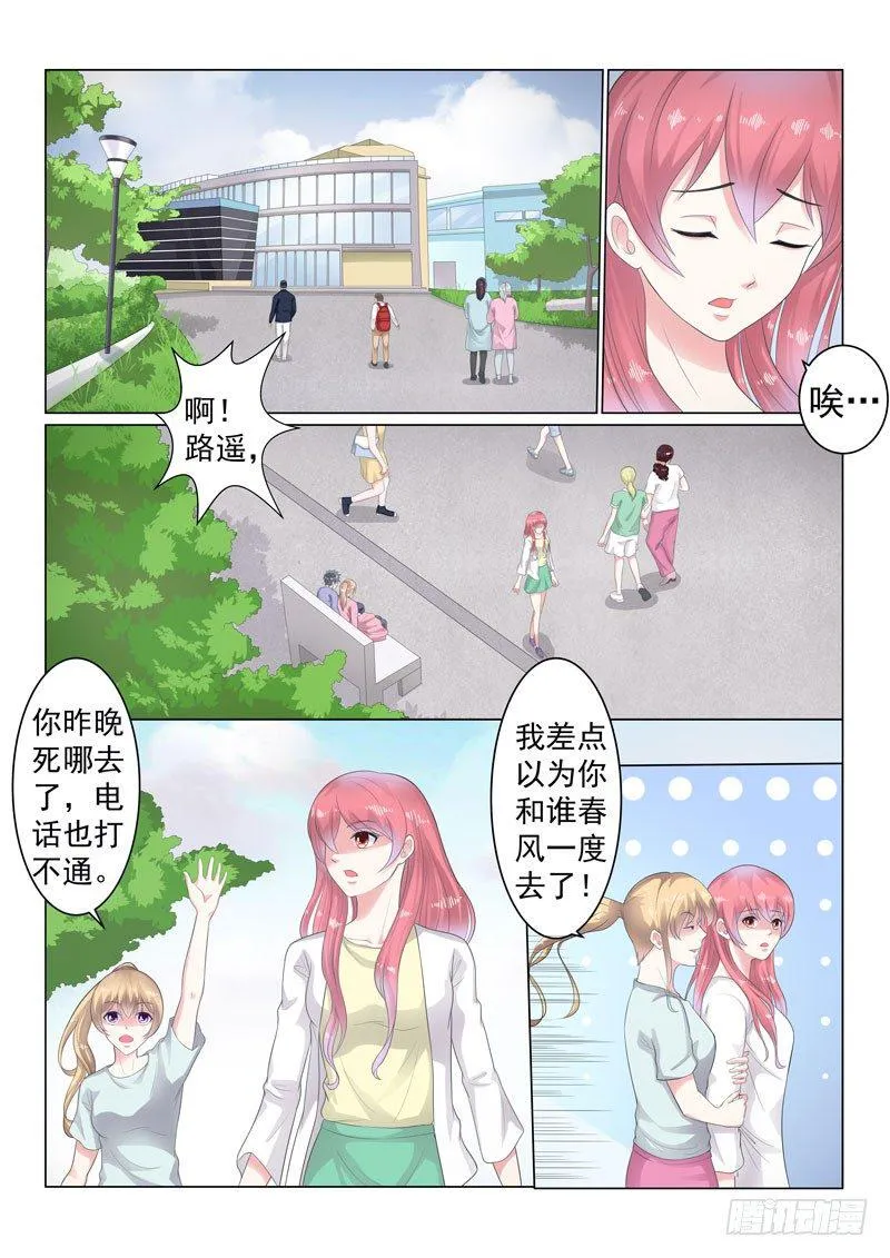 复仇情缘 3 第2页