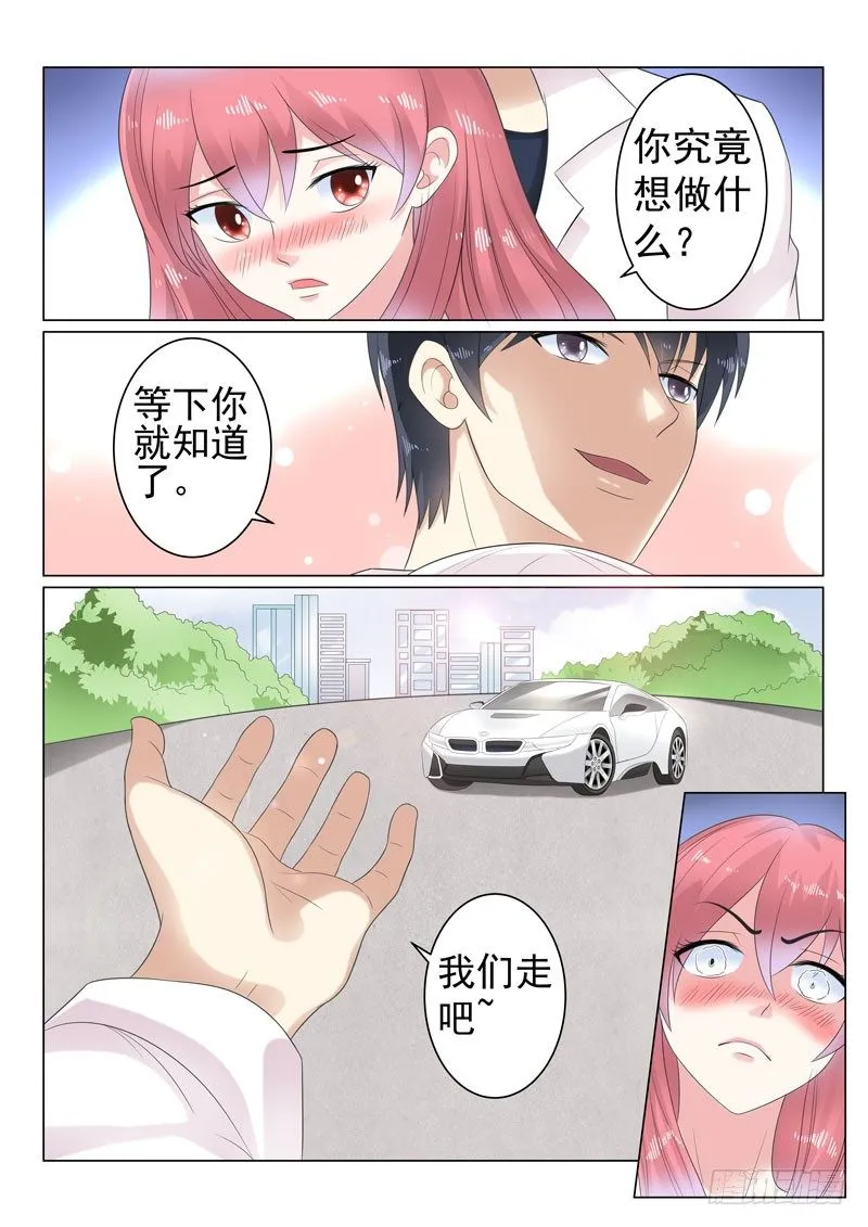 复仇情缘 3 第8页