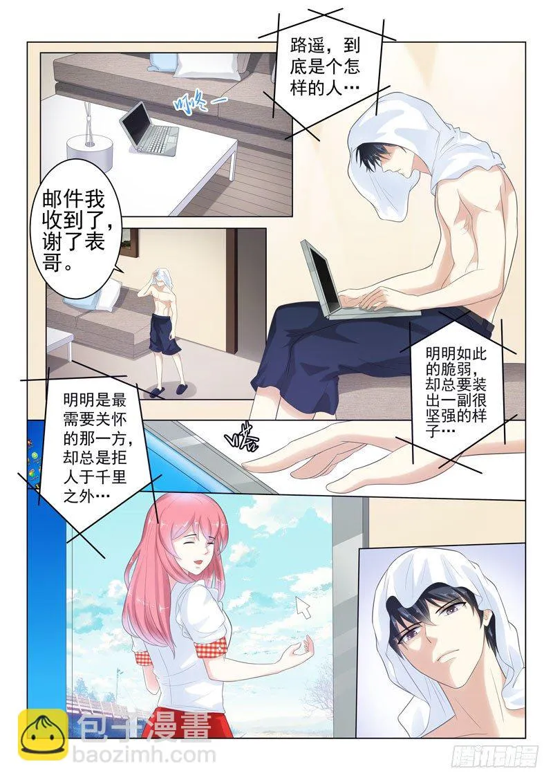 复仇情缘 4 第6页