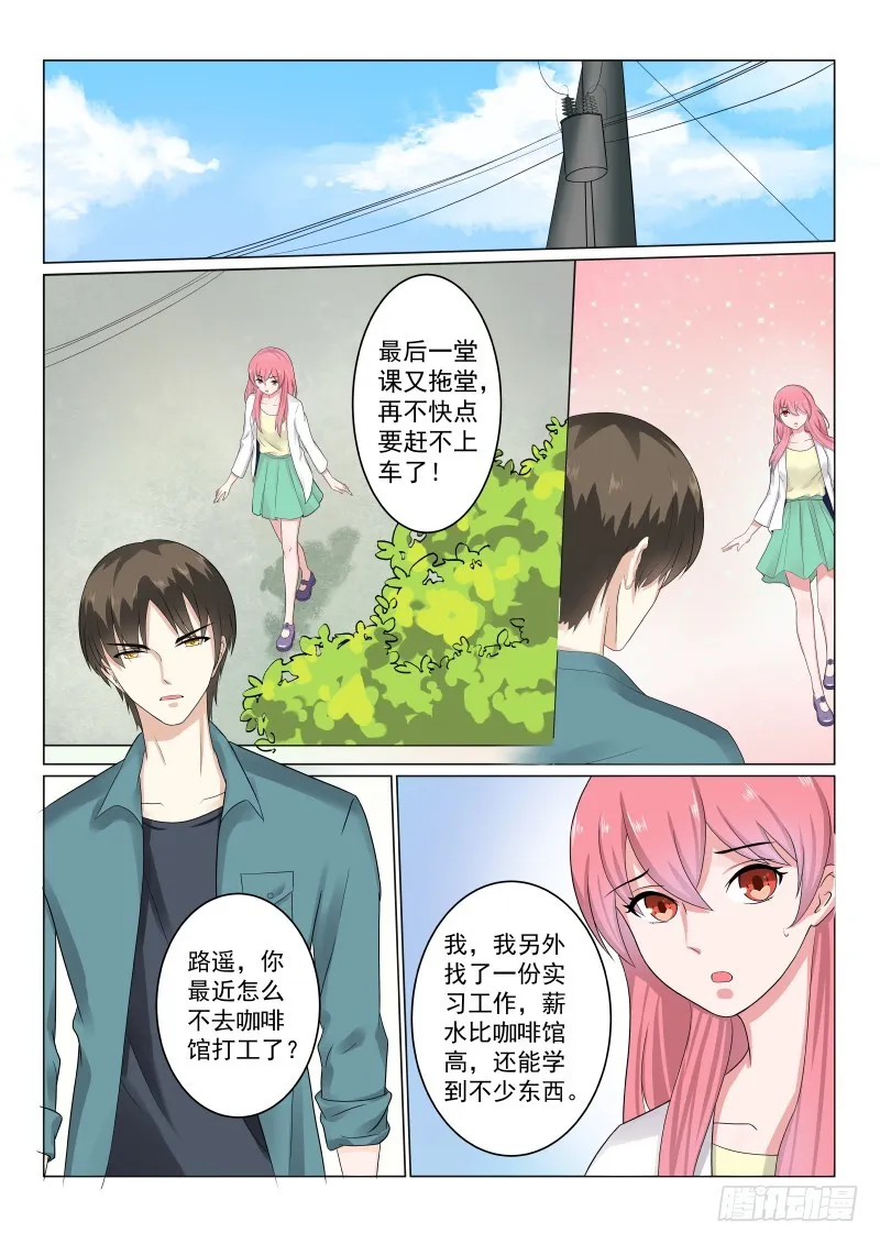 复仇情缘 10 第1页
