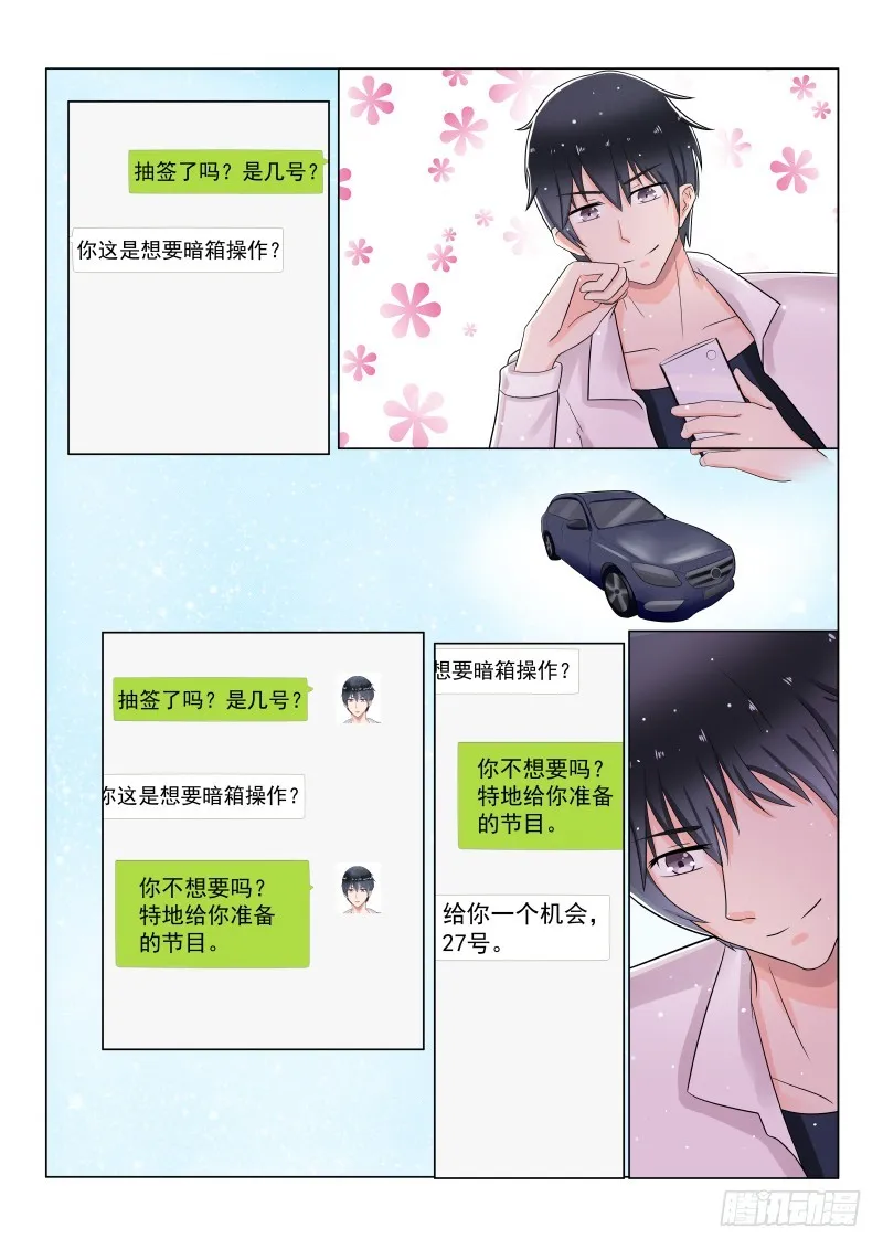 复仇情缘 10 第7页