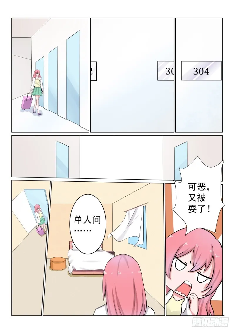 复仇情缘 10 第10页