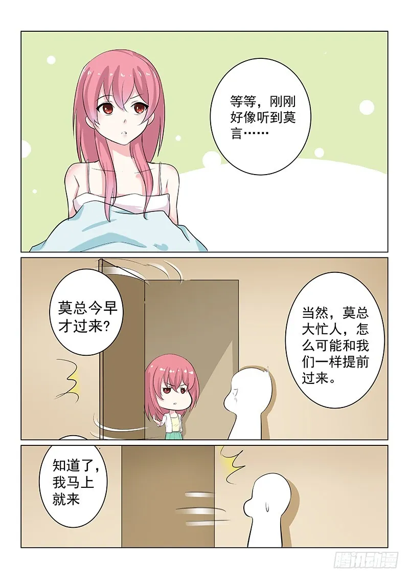 复仇情缘 12 第2页