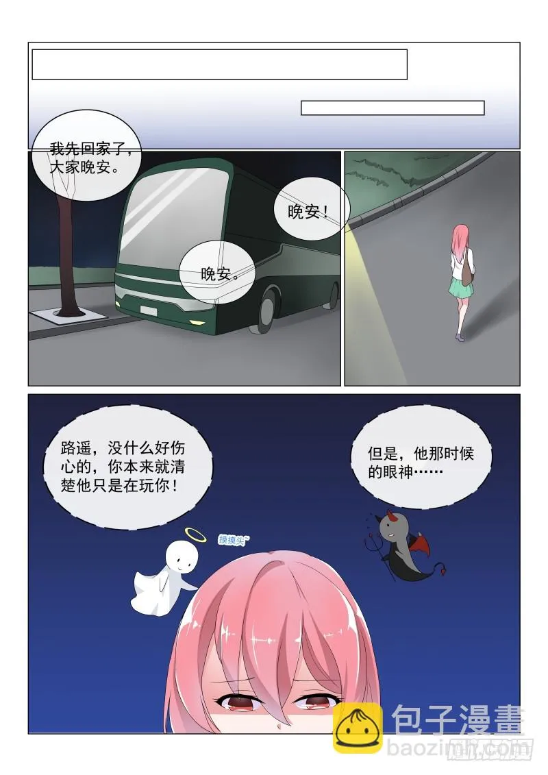 复仇情缘 13 第7页
