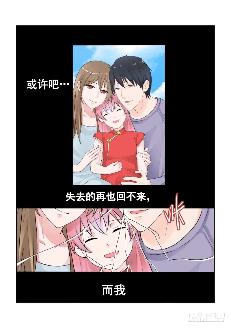复仇情缘 19 第7页