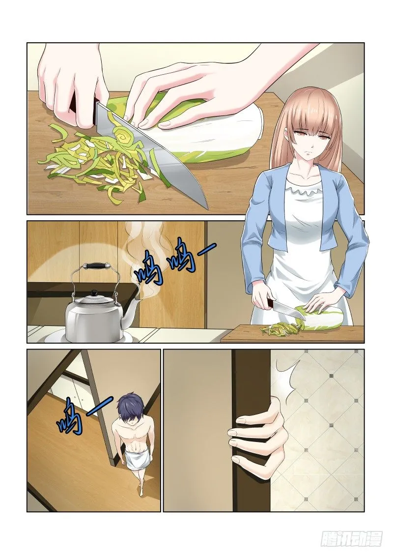 同居有毒 1 第2页