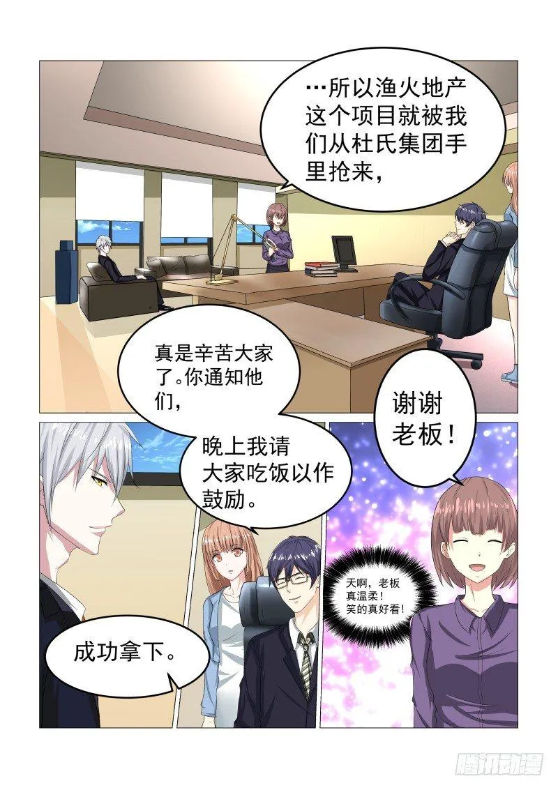 同居有毒 1 第11页