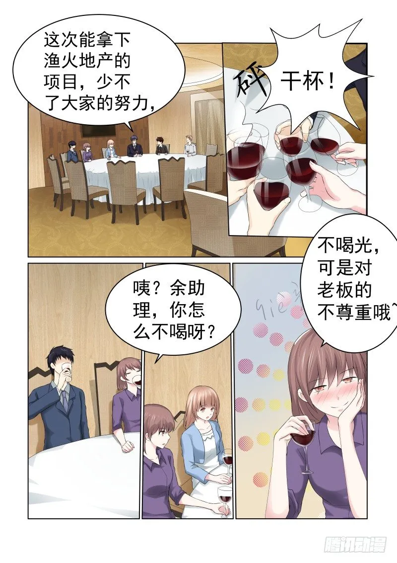 同居有毒 2 第1页