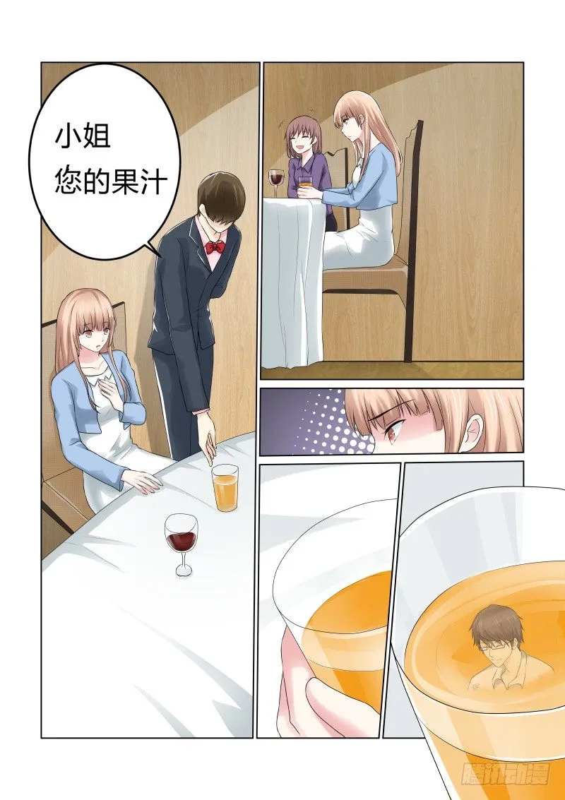 同居有毒 2 第3页