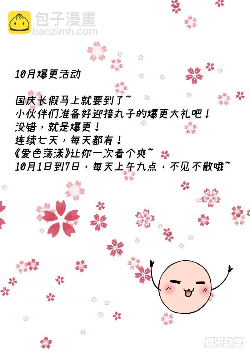 同居有毒 4 第14页