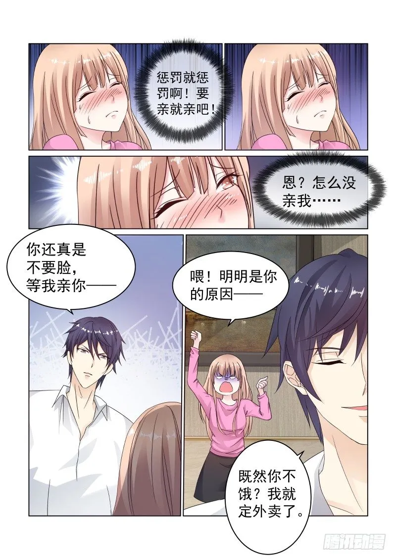 同居有毒 5 第5页