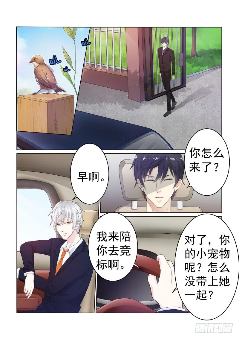 同居有毒 6 第1页
