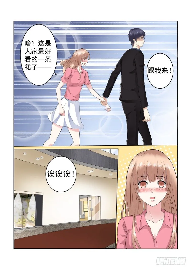 同居有毒 12 第4页