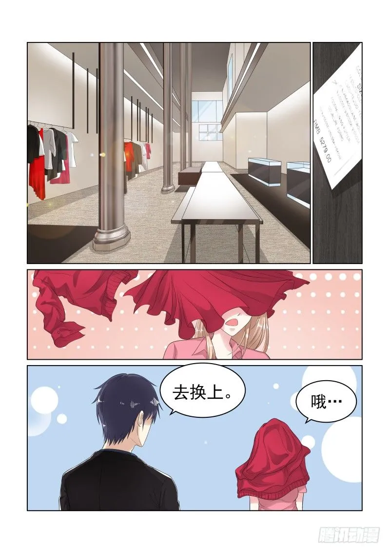 同居有毒 12 第5页