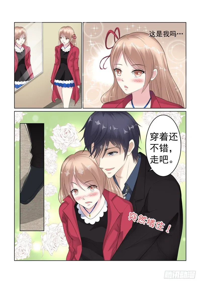 同居有毒 12 第7页