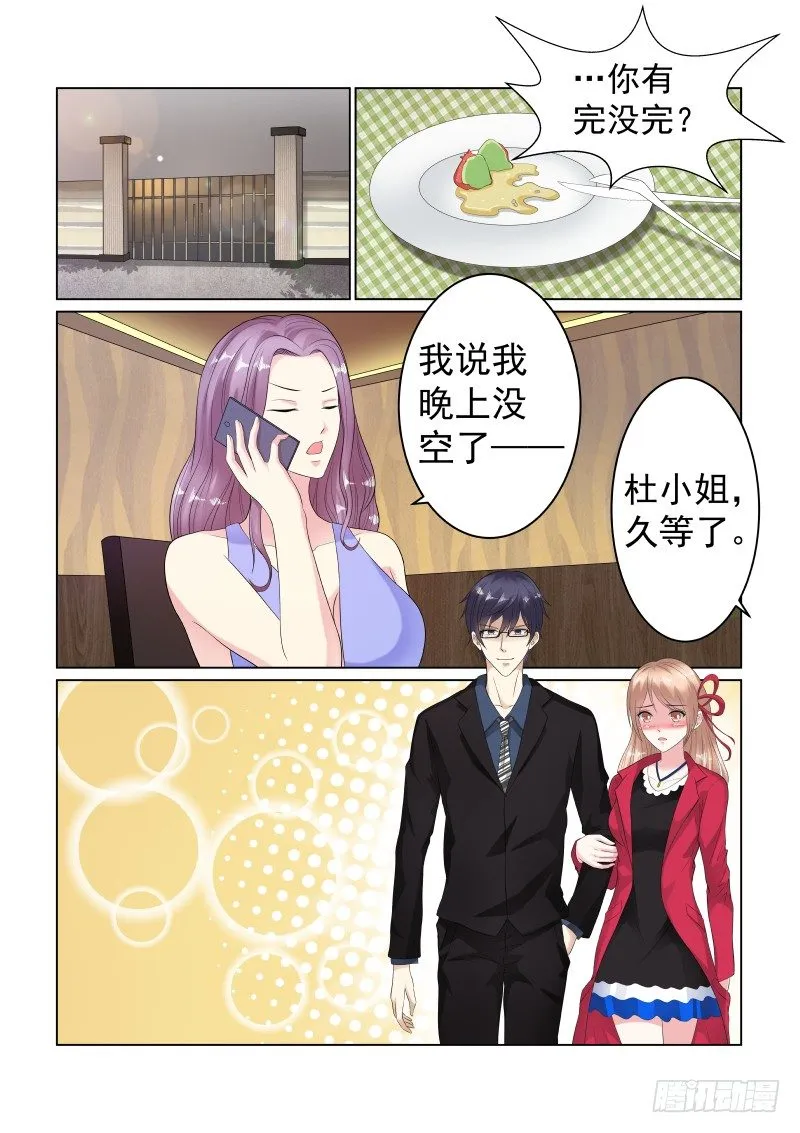 同居有毒 12 第9页