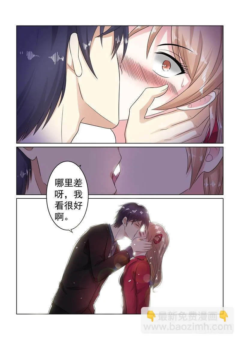 同居有毒 12 第11页