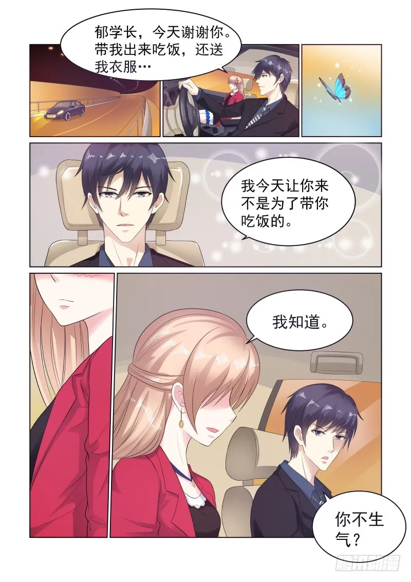 同居有毒 13 第1页