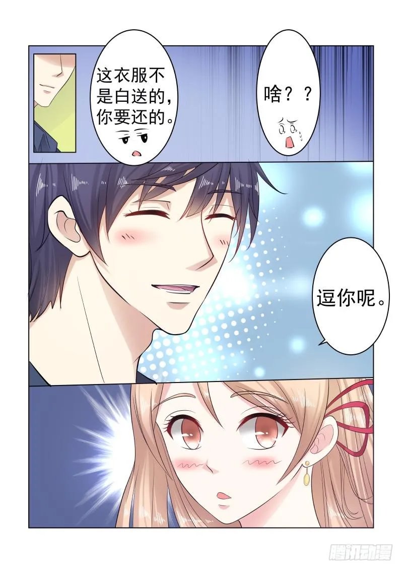 同居有毒 13 第4页
