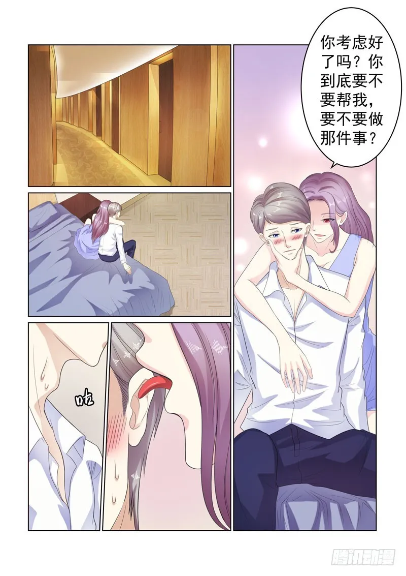 同居有毒 14 第1页