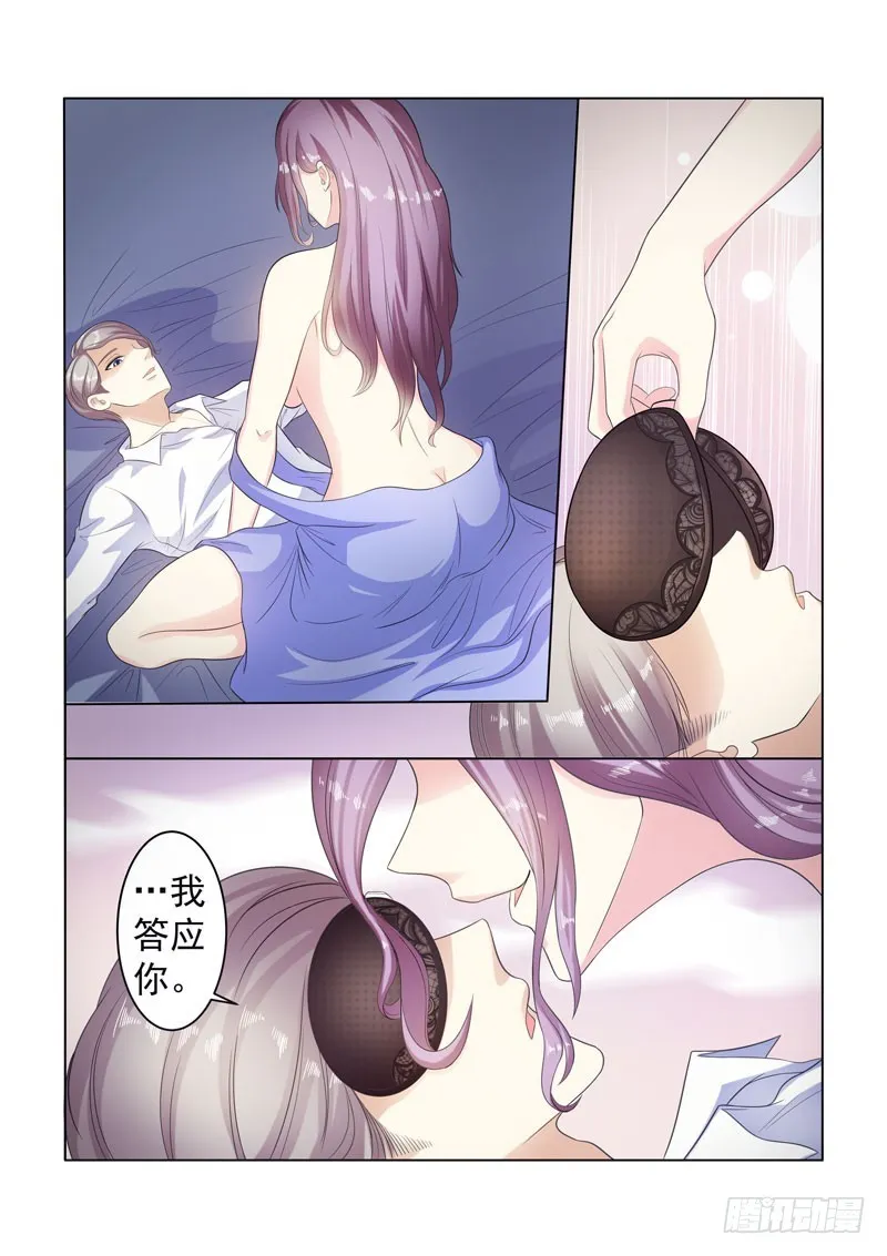 同居有毒 14 第4页