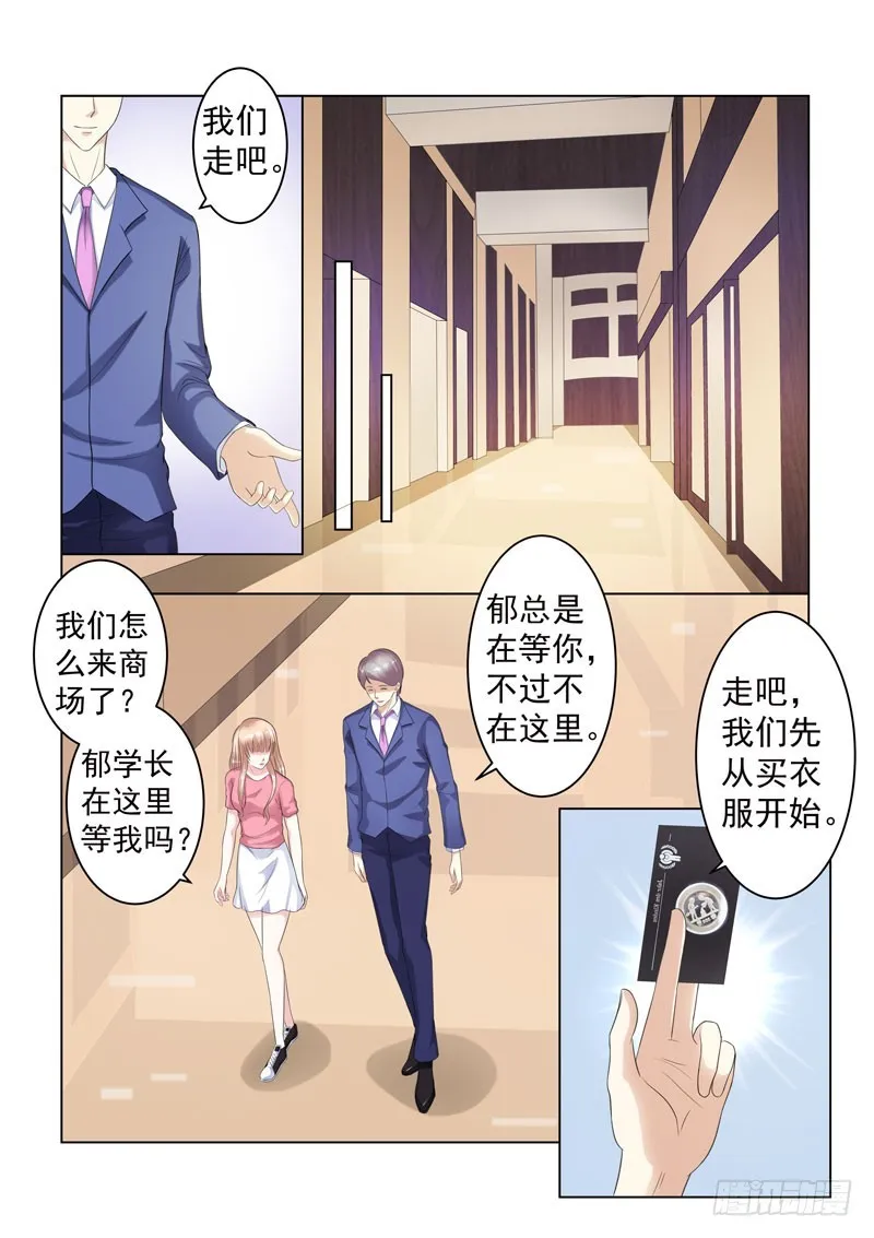 同居有毒 14 第8页