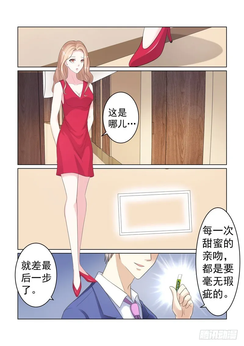 同居有毒 14 第10页