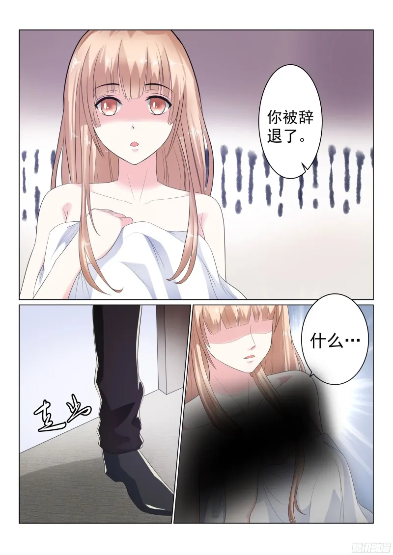 同居有毒 16 第7页