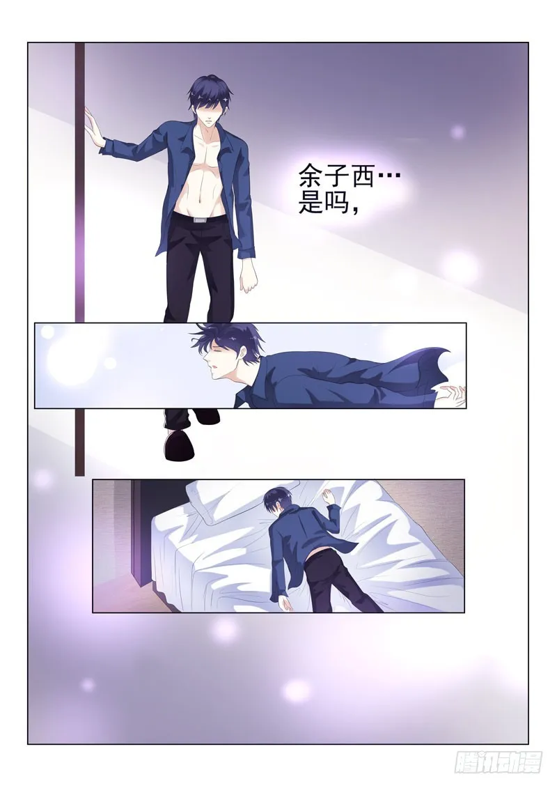 同居有毒 16 第11页