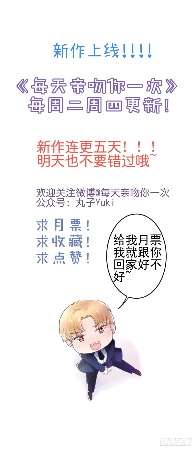 同居有毒 18 第12页